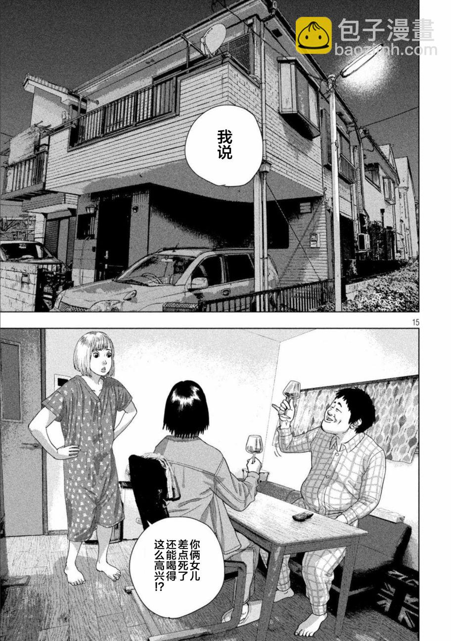 第71话14