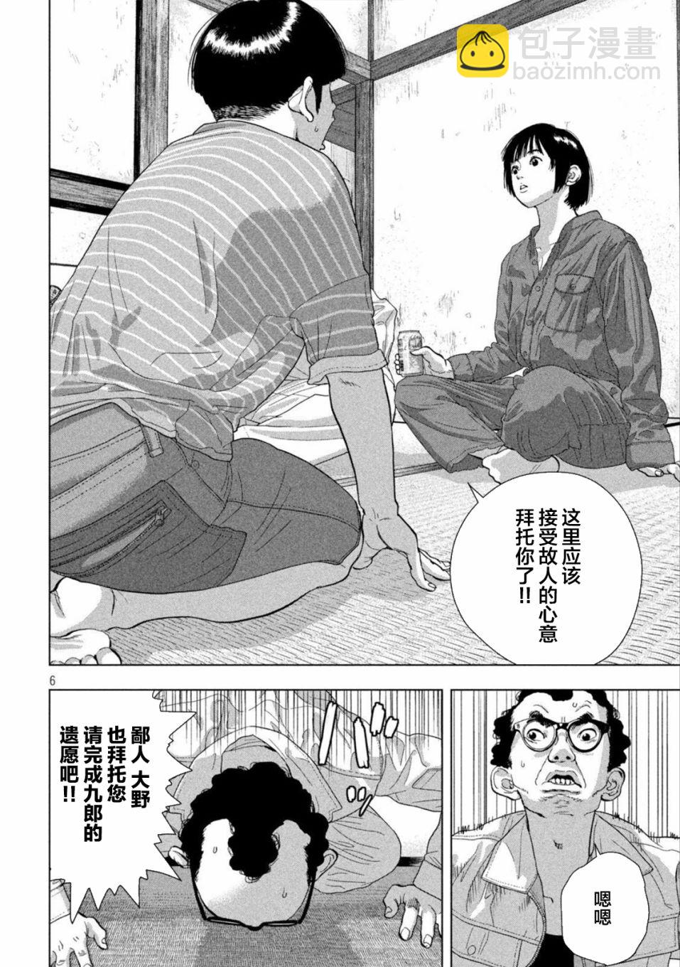 第71话5