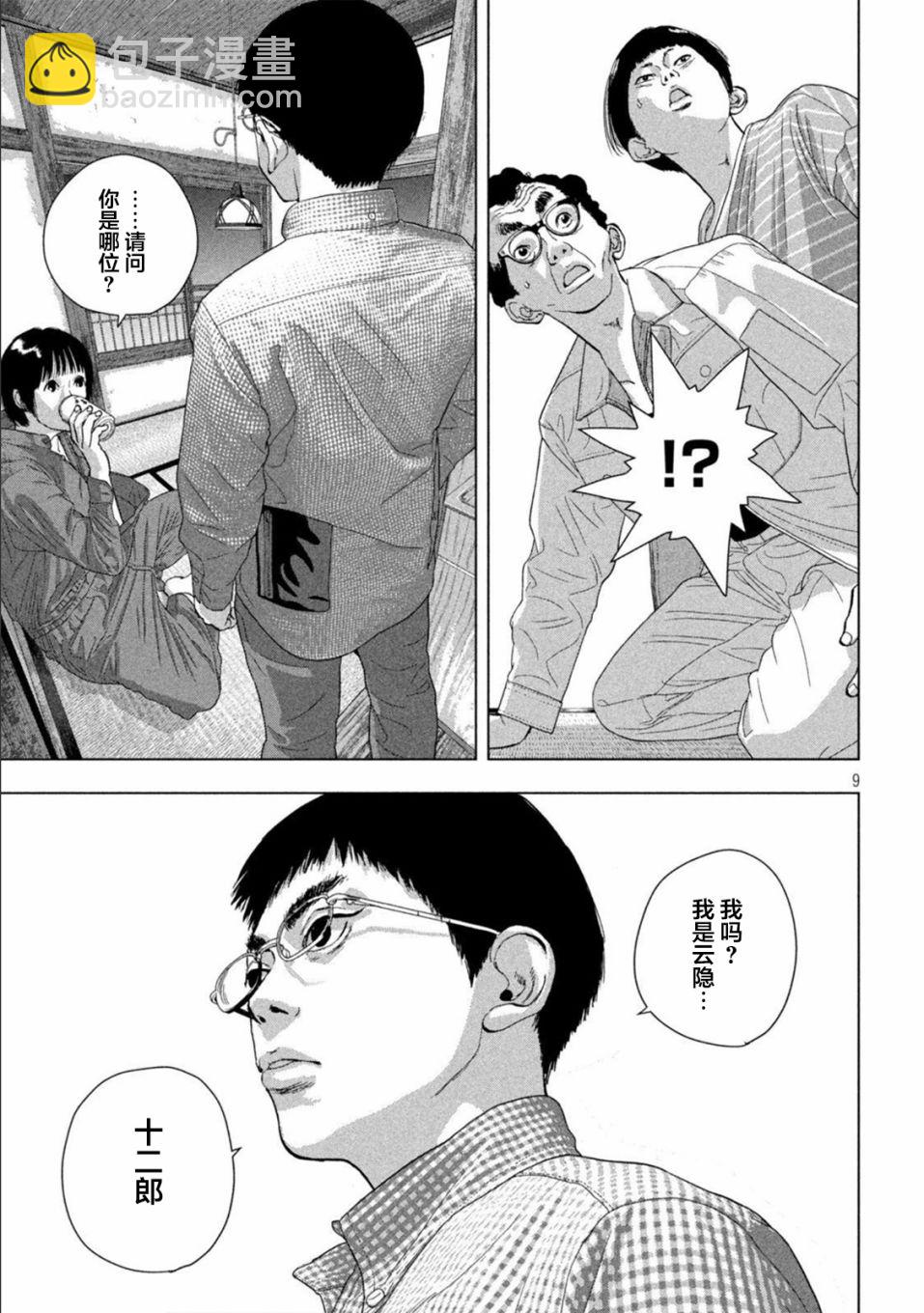 第71话8