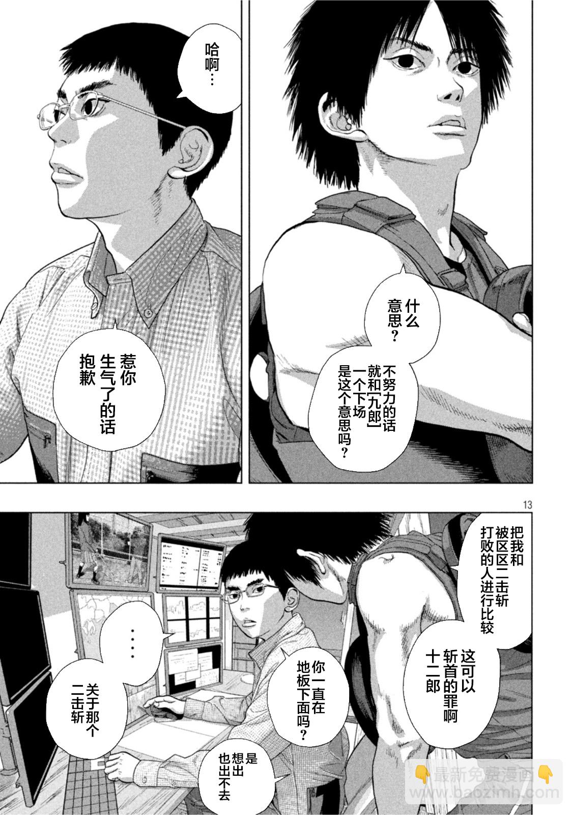 第72话12