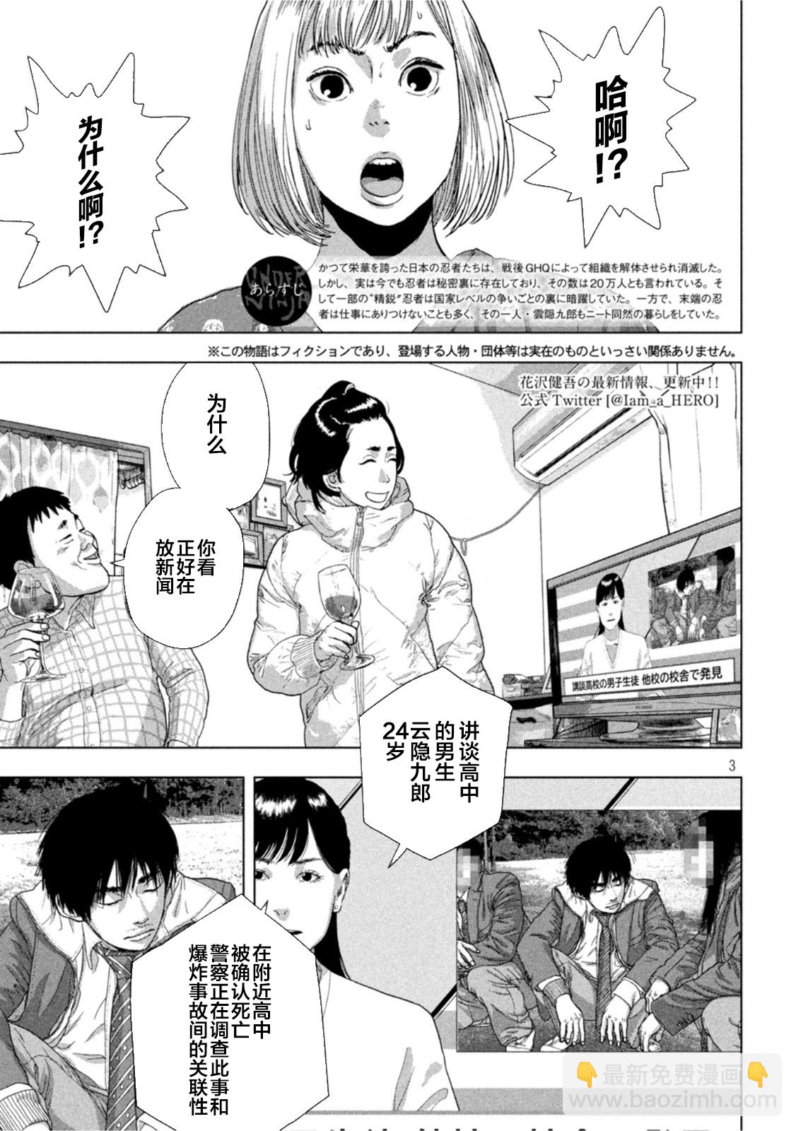 第72话2