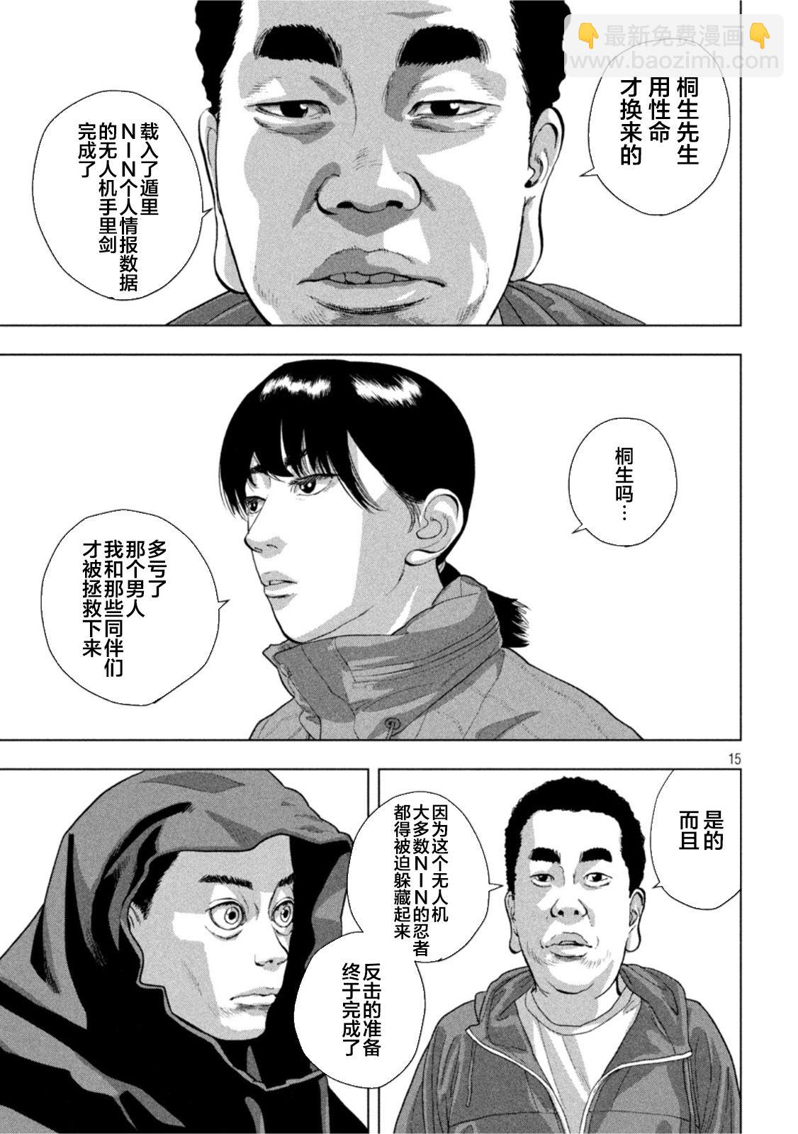 第73话13