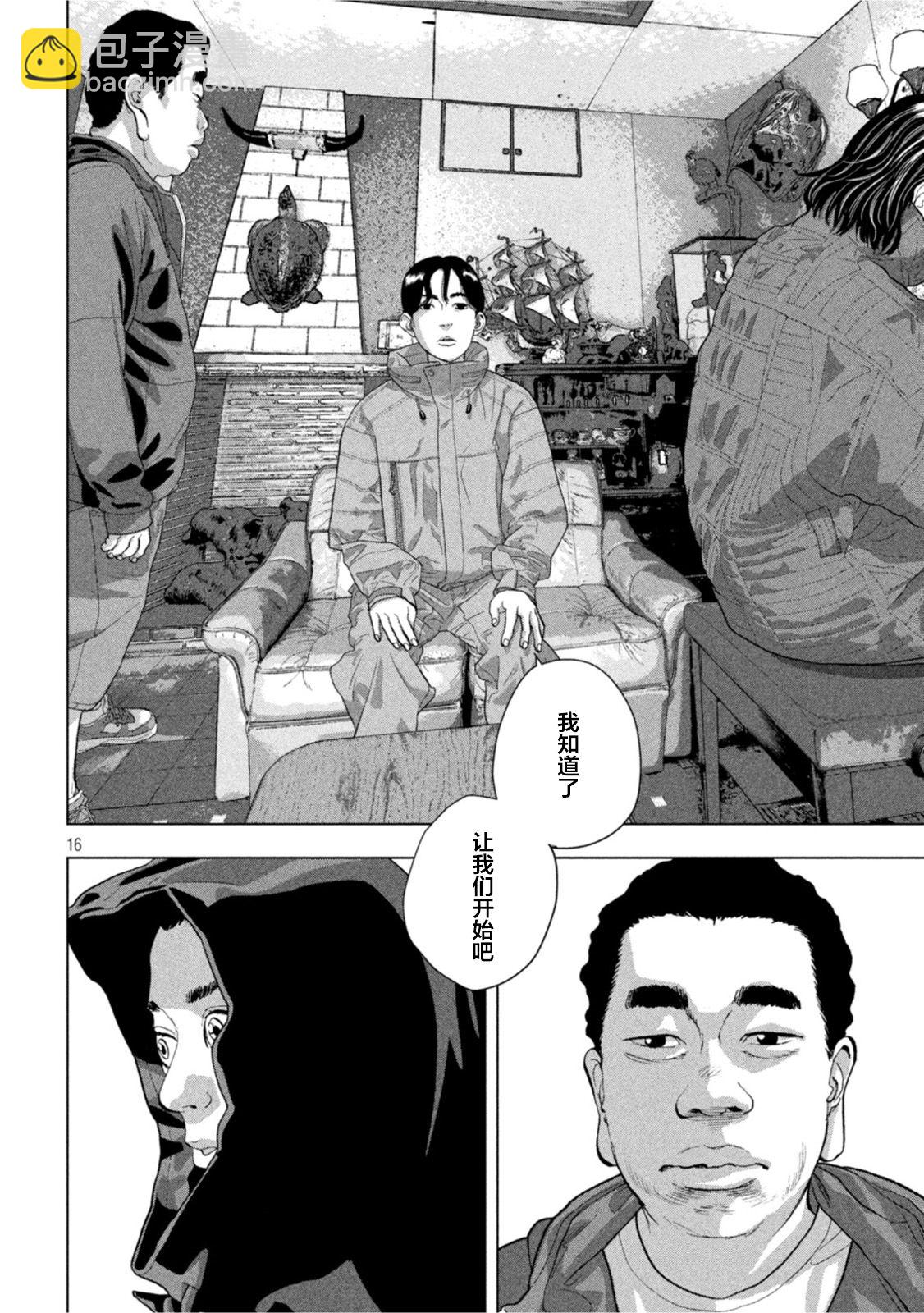第73话14