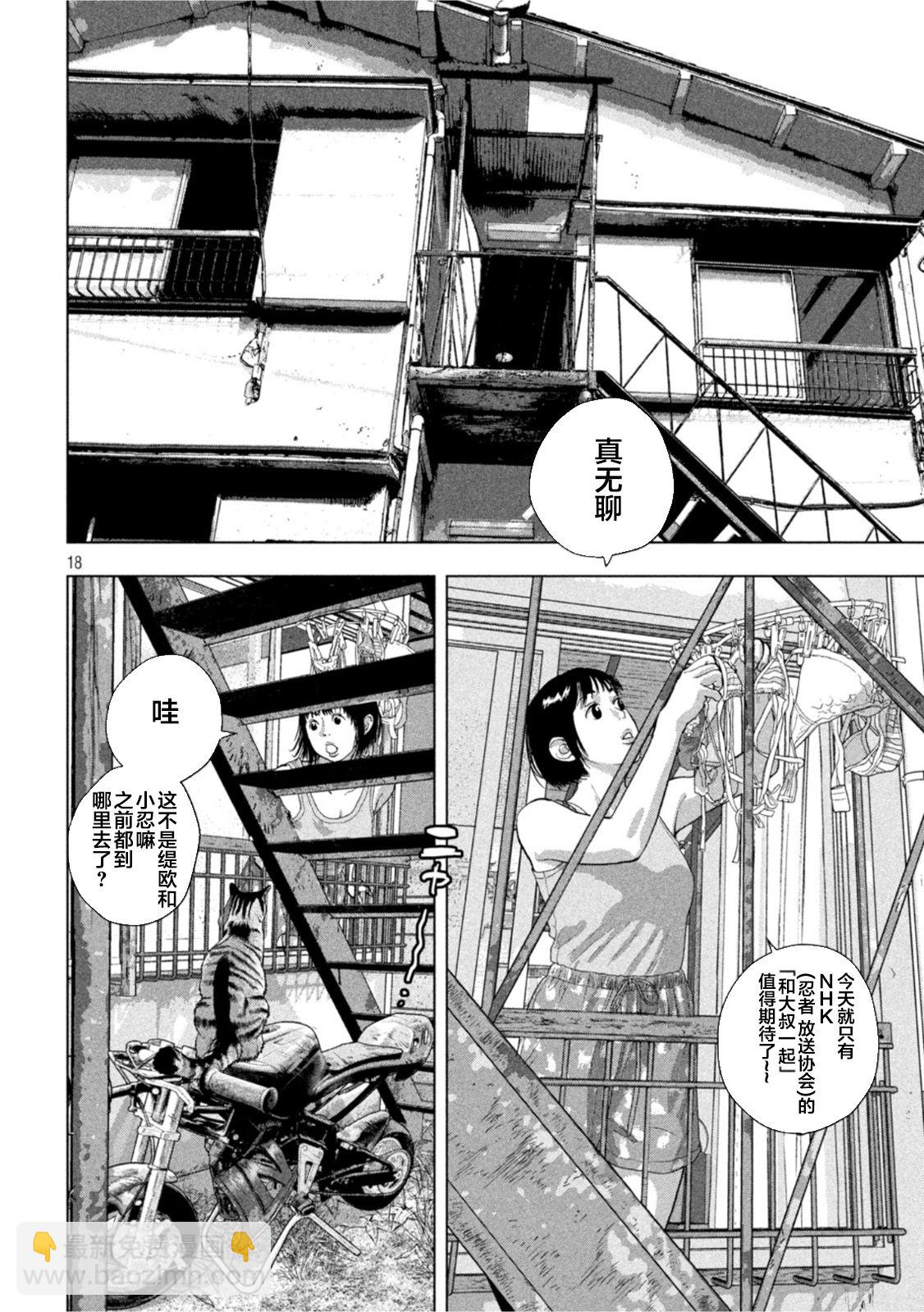 第73话16