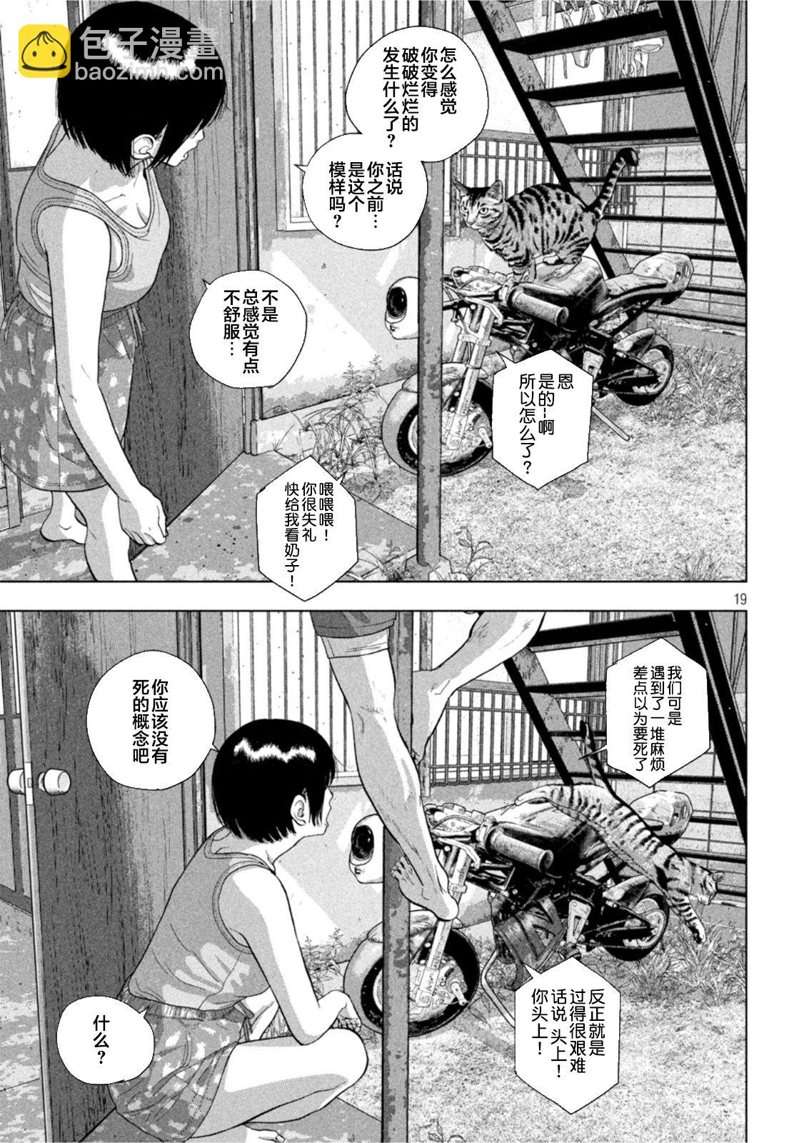 第73话17