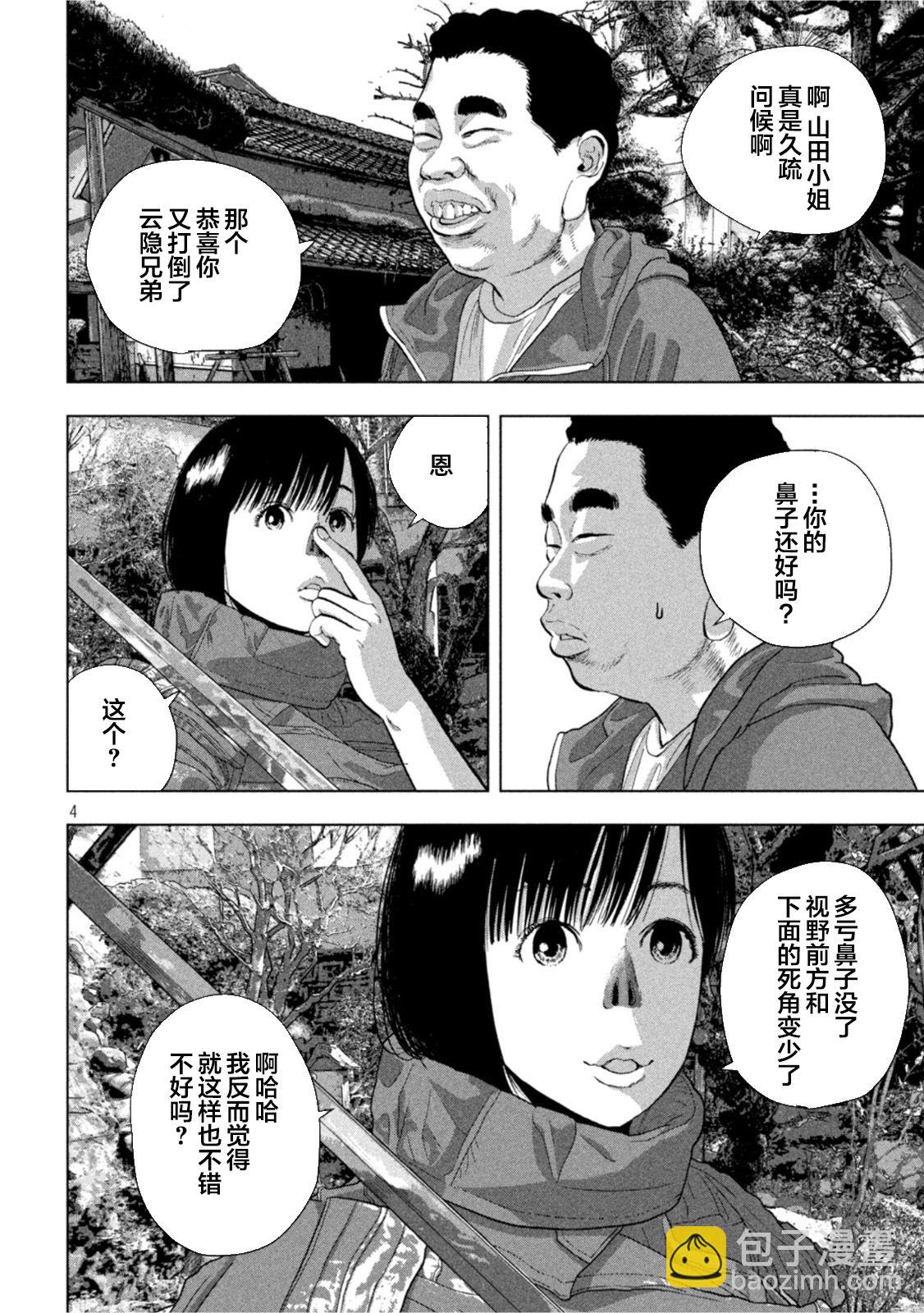 第73话3