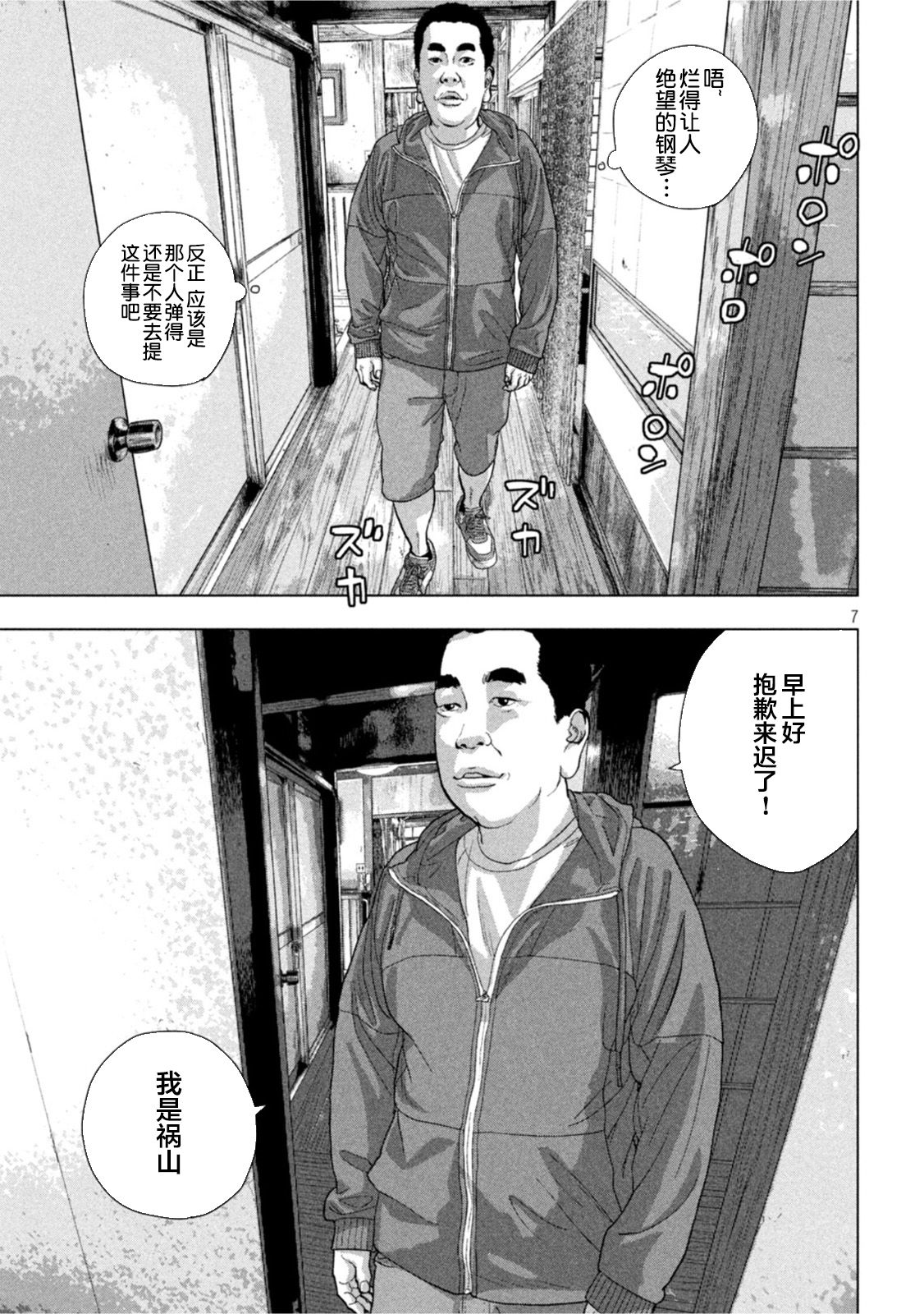 第73话6