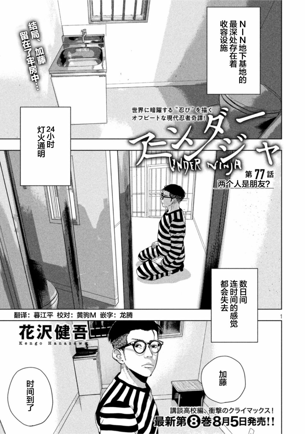 第77话0