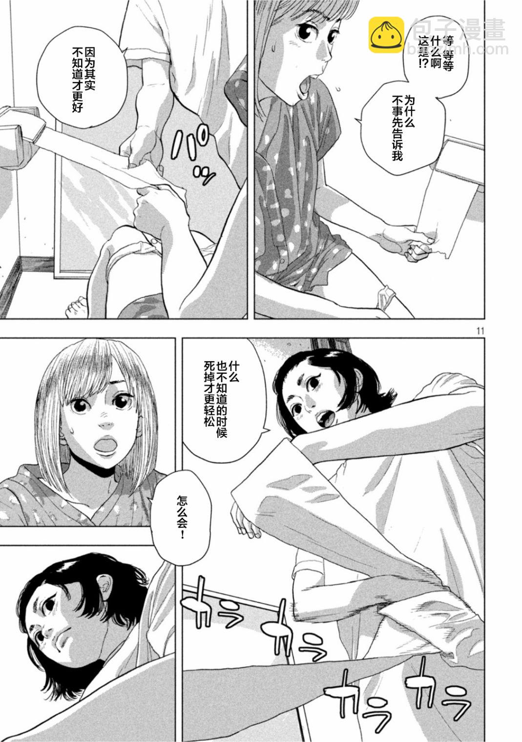 第77话10