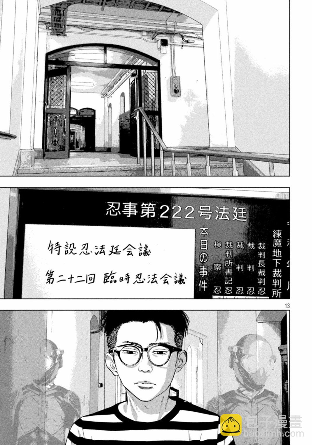 第77话12