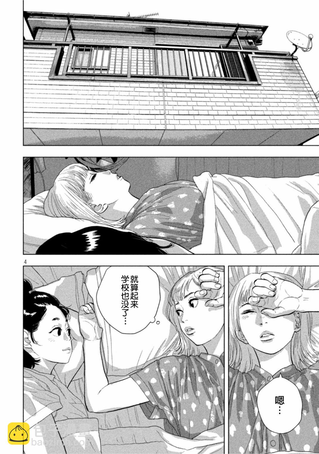 第77话3
