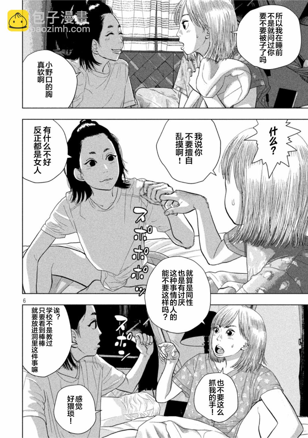 第77话5