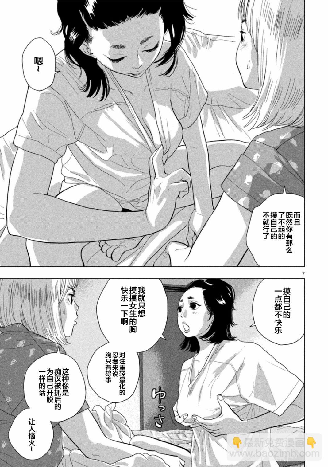第77话6