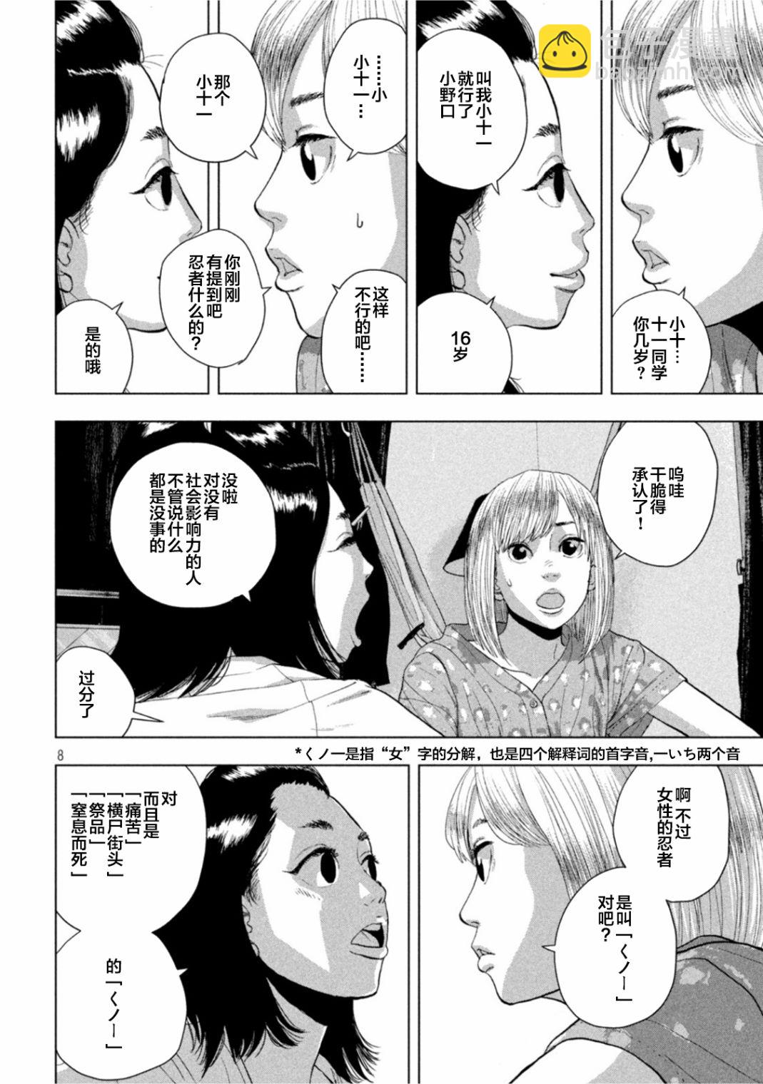 第77话7