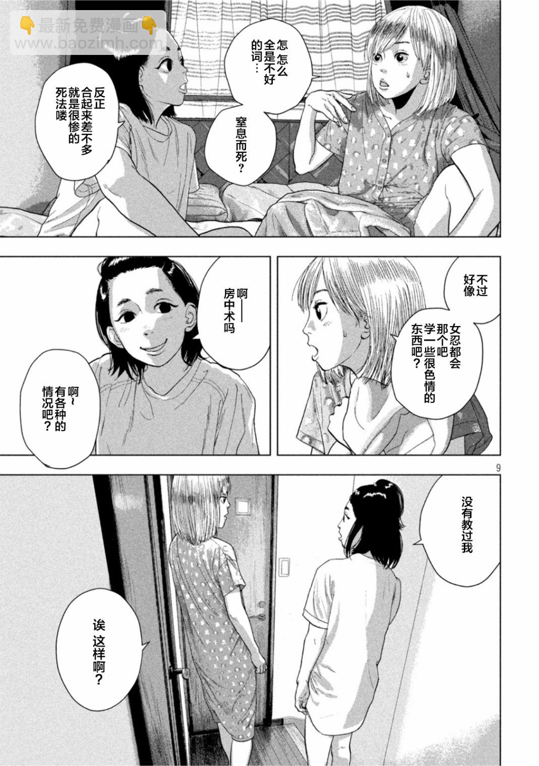 第77话8