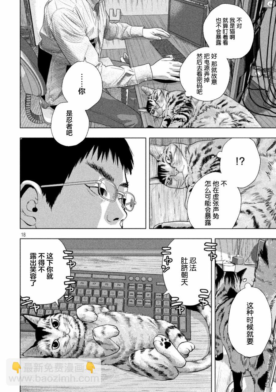 第86话14