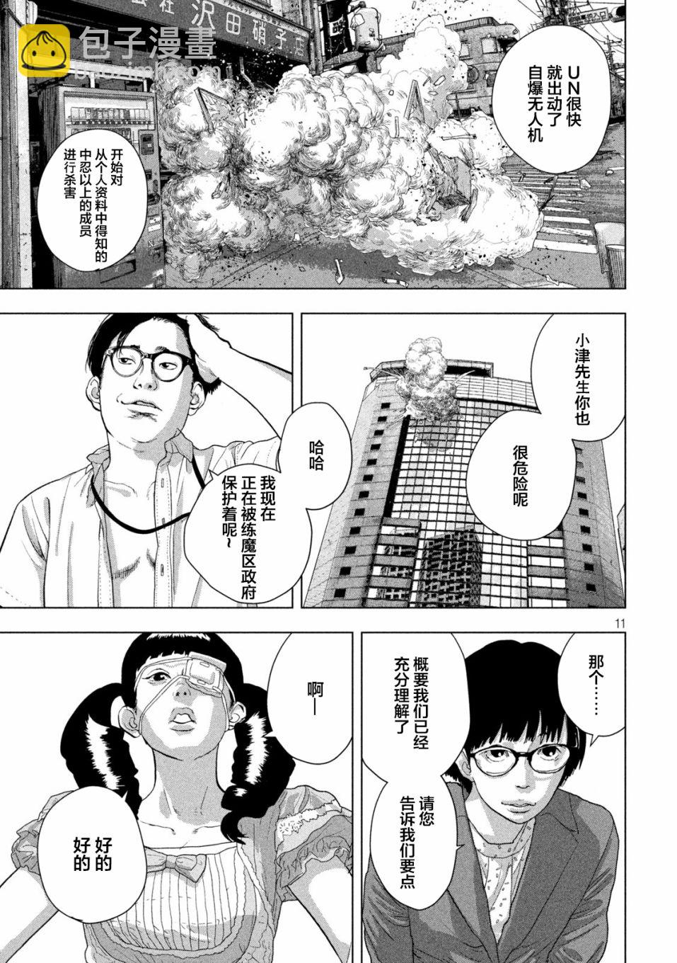 第87话10