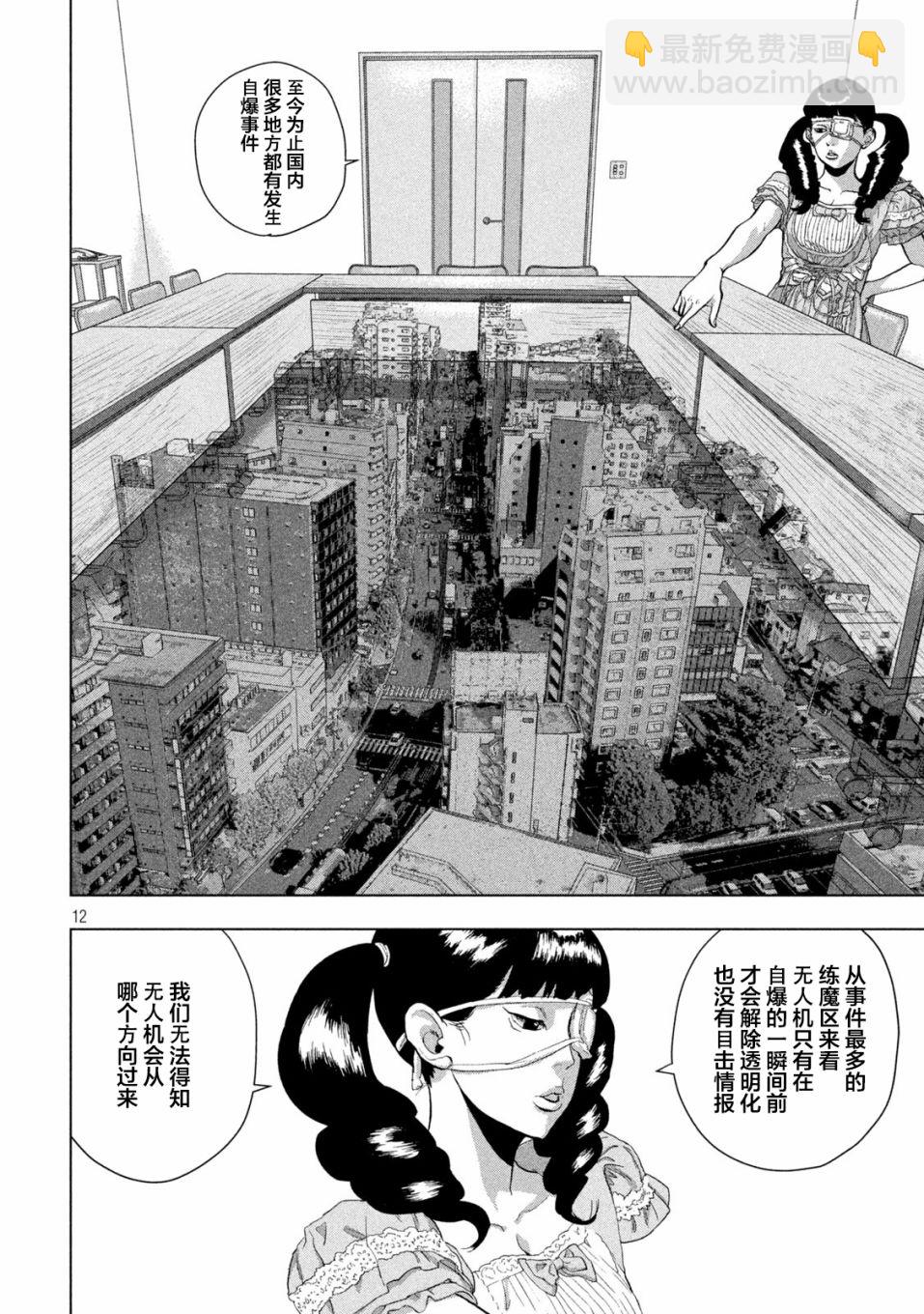 第87话11