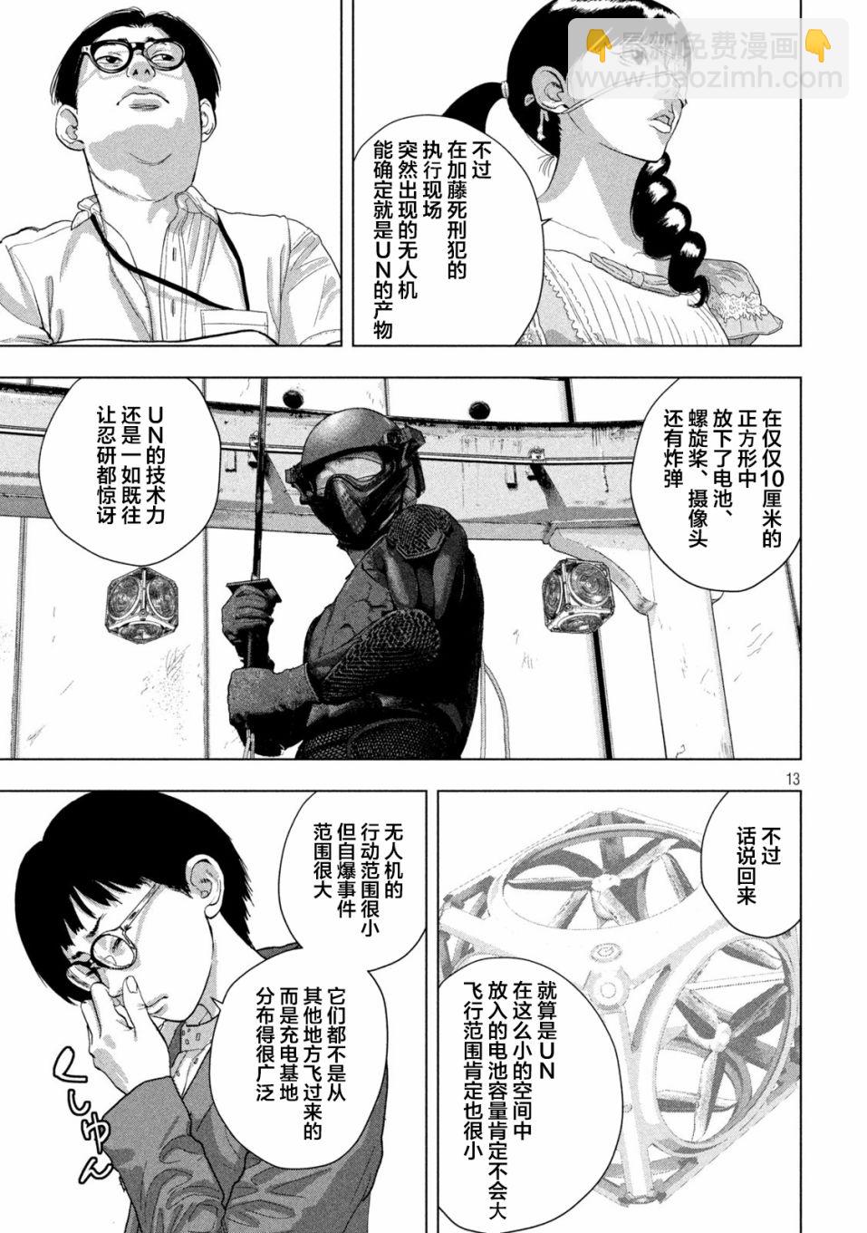 第87话12