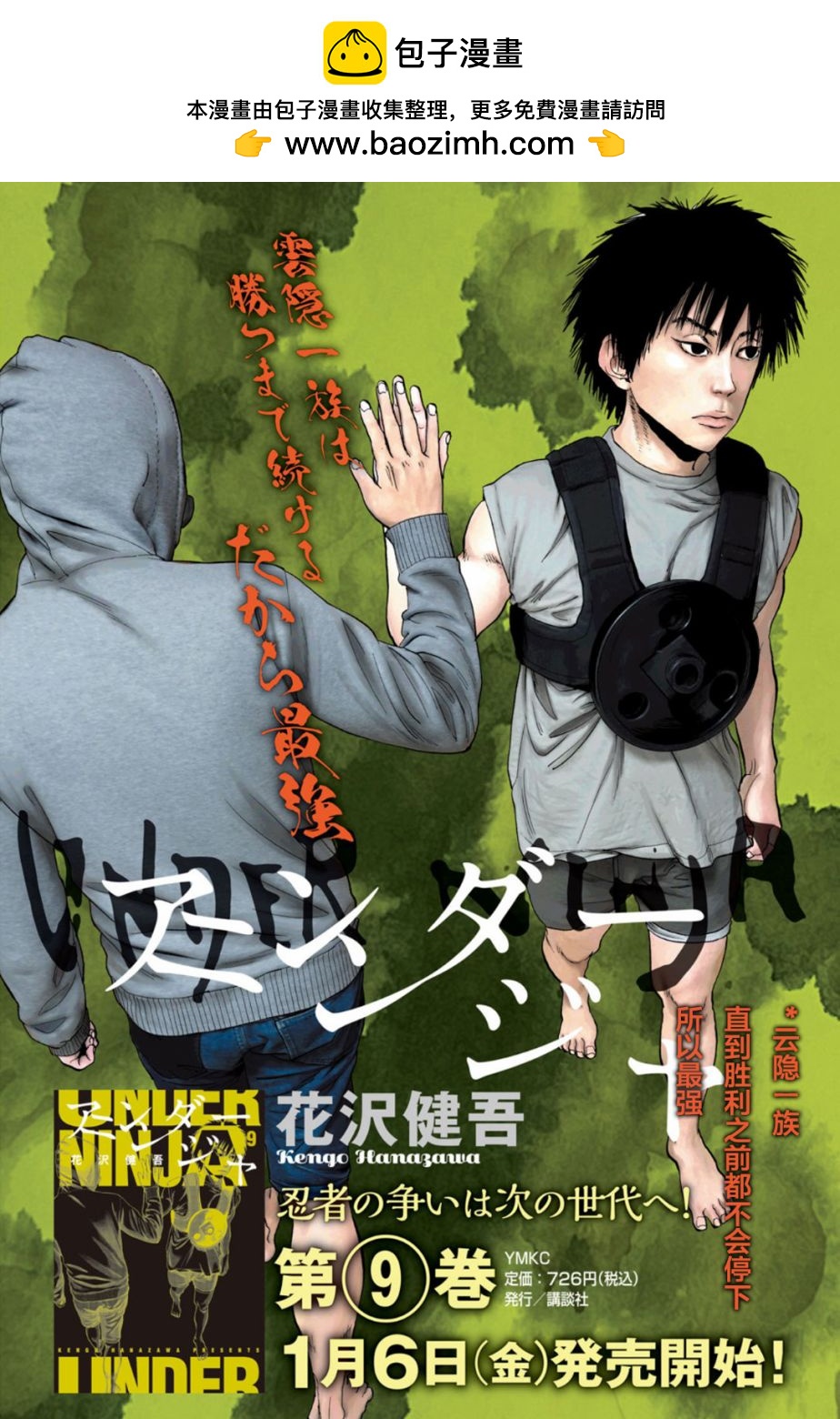 第88话0