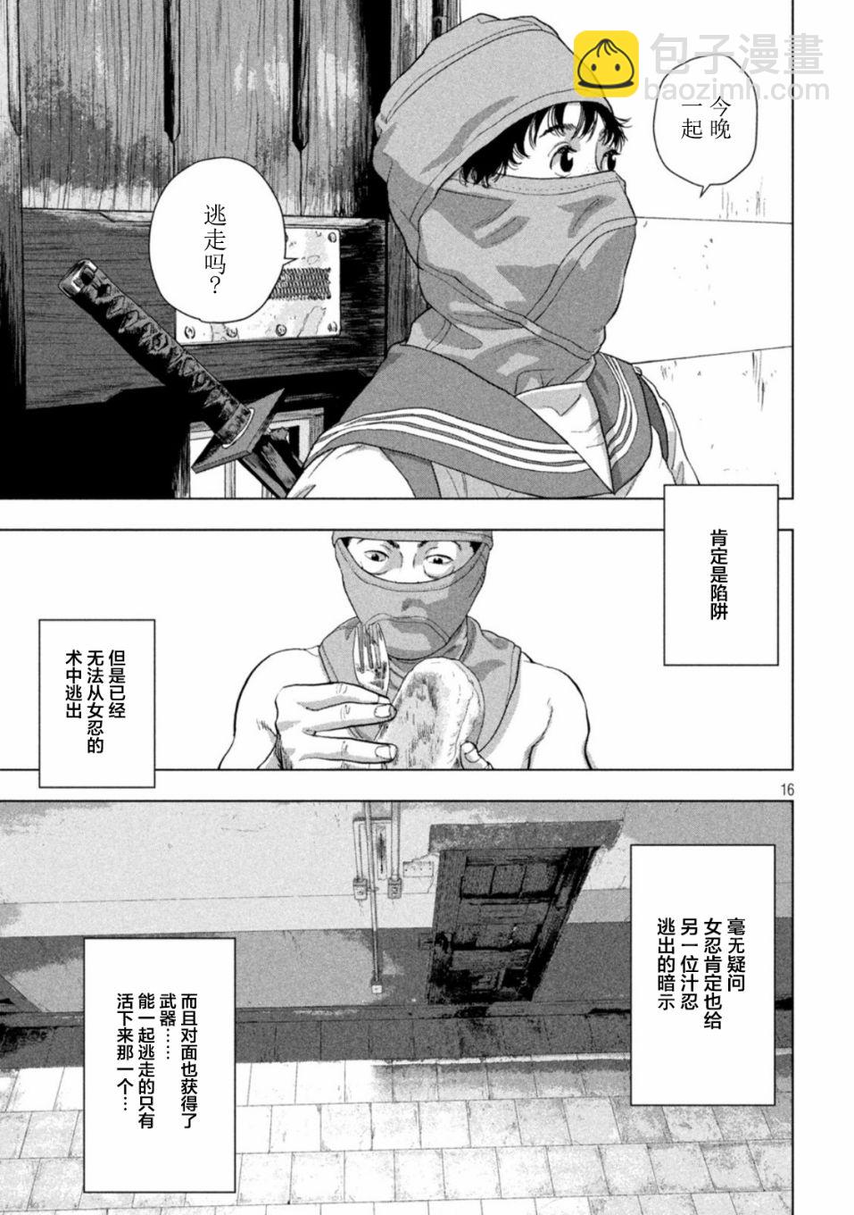 第88话14