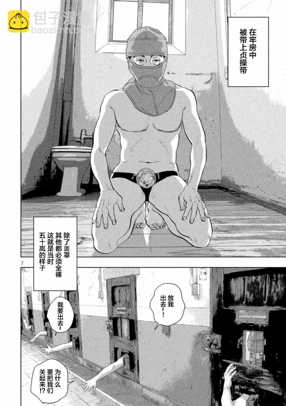 第88话5