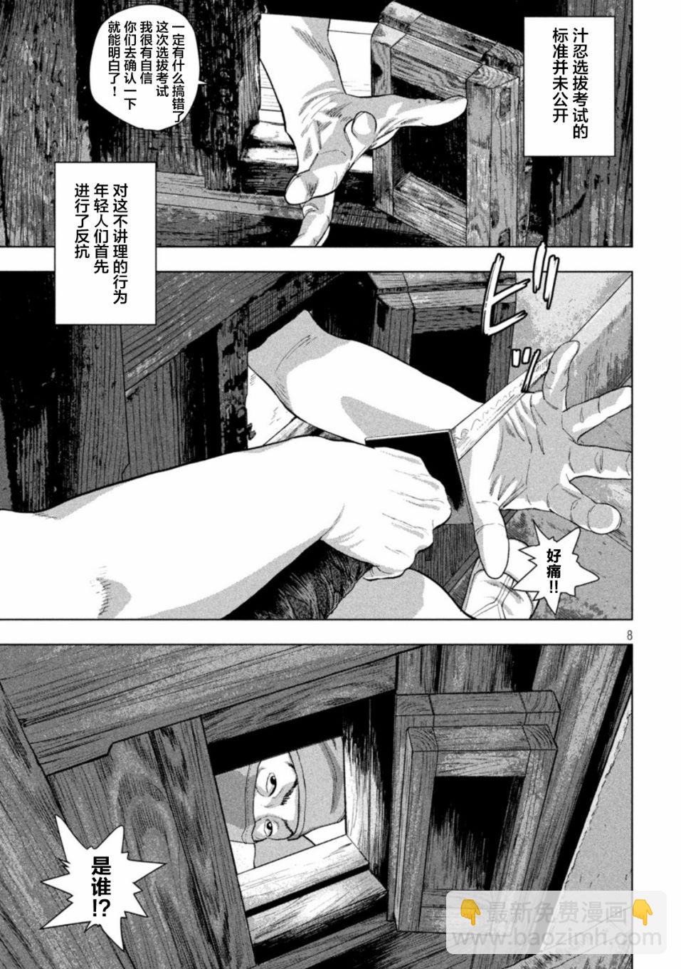 第88话6