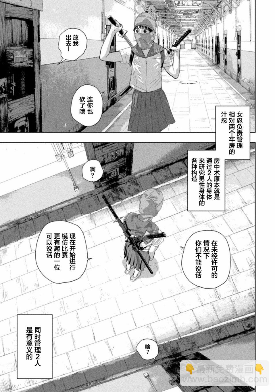 第88话8