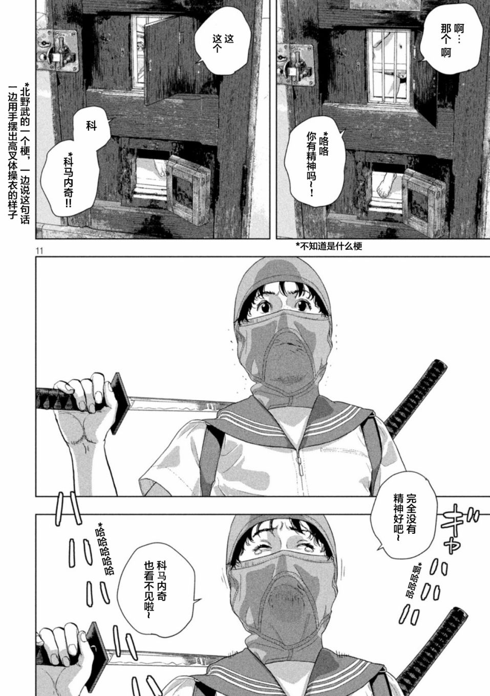 第88话9