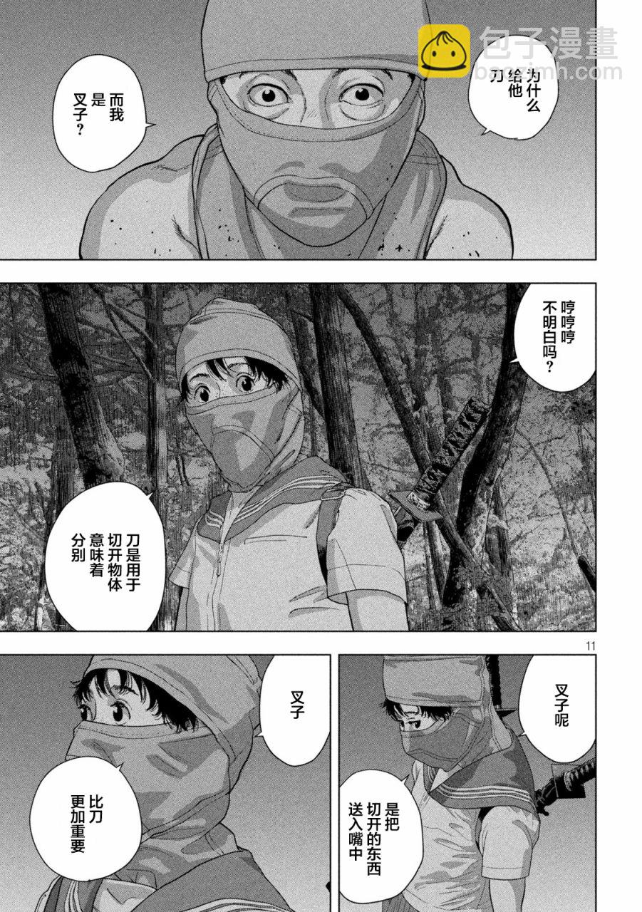 第89话10