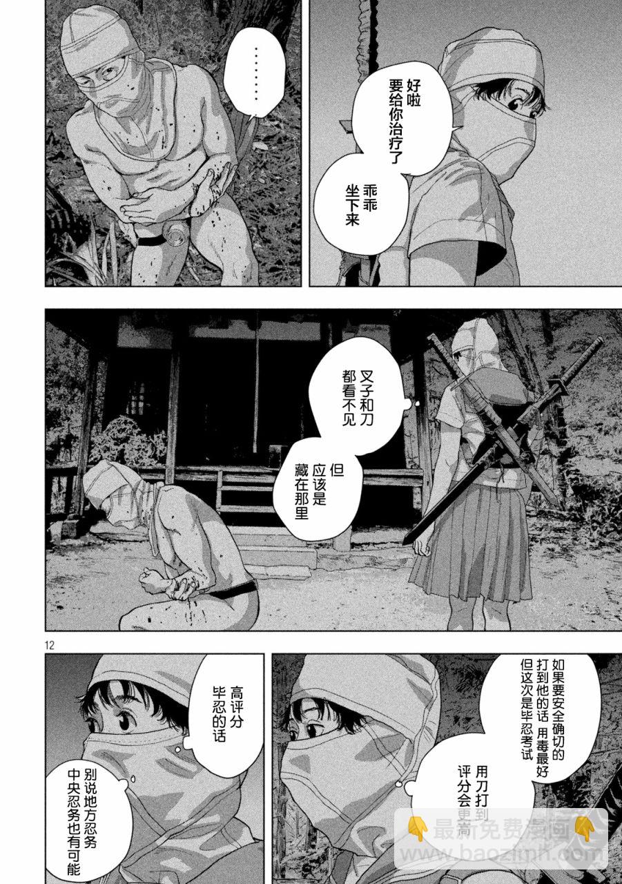 第89话11