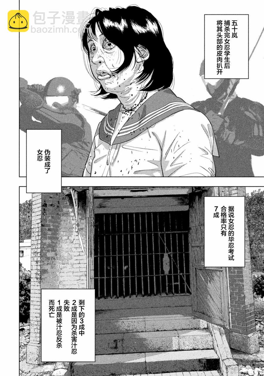 第89话17