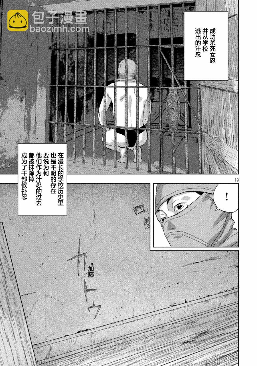 第89话18