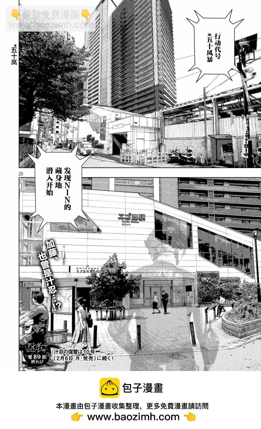 第89话19