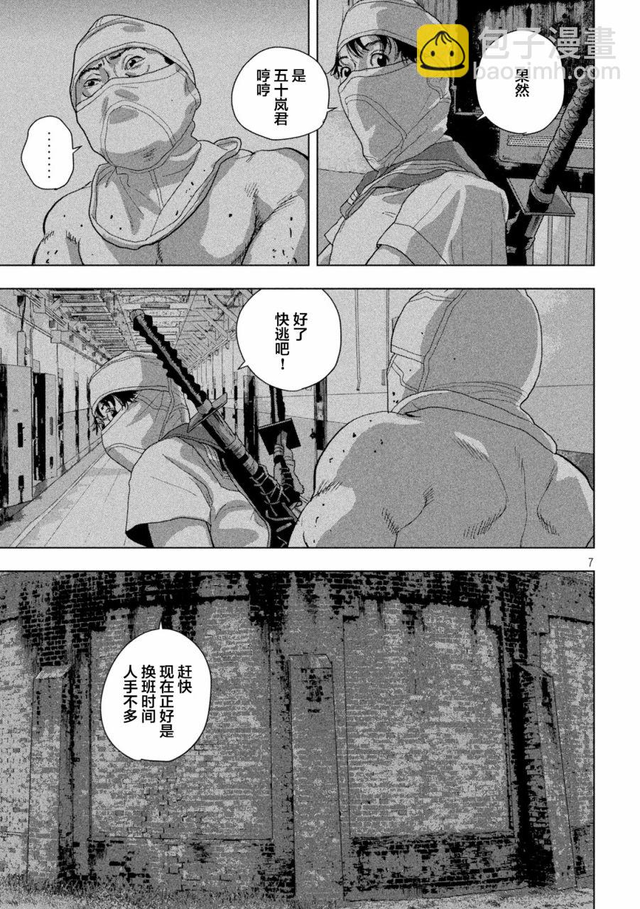 第89话6