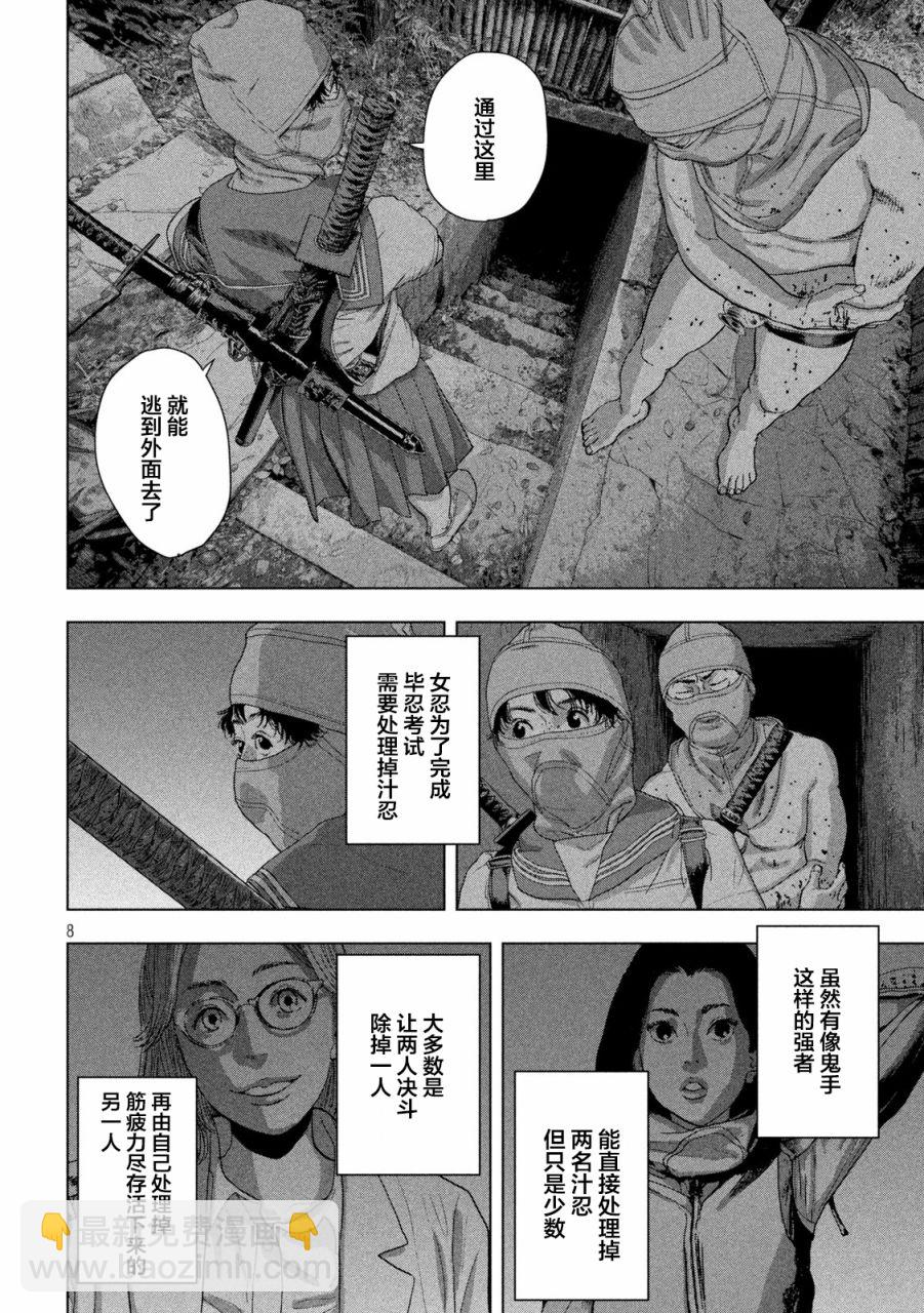 第89话7