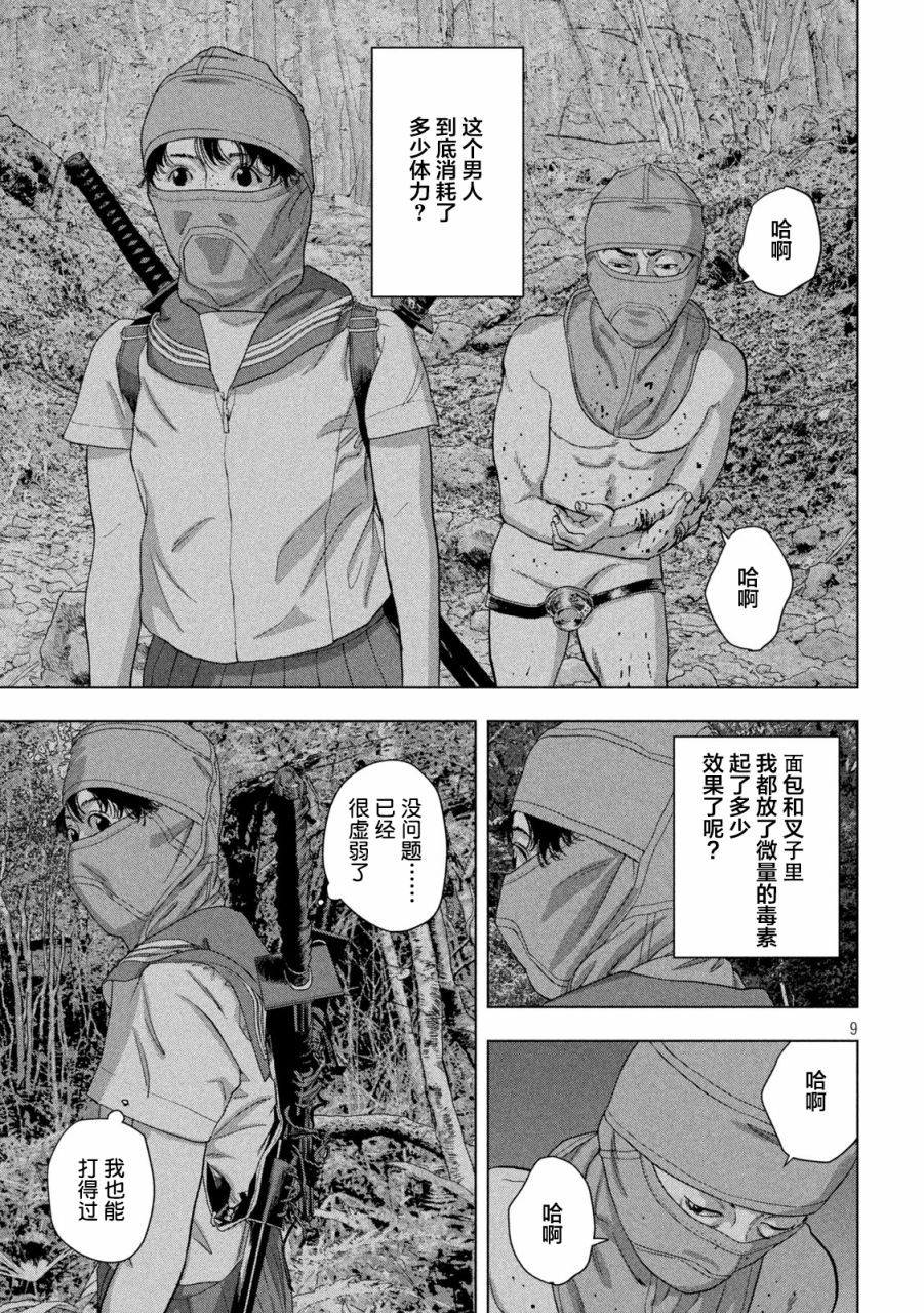 第89话8