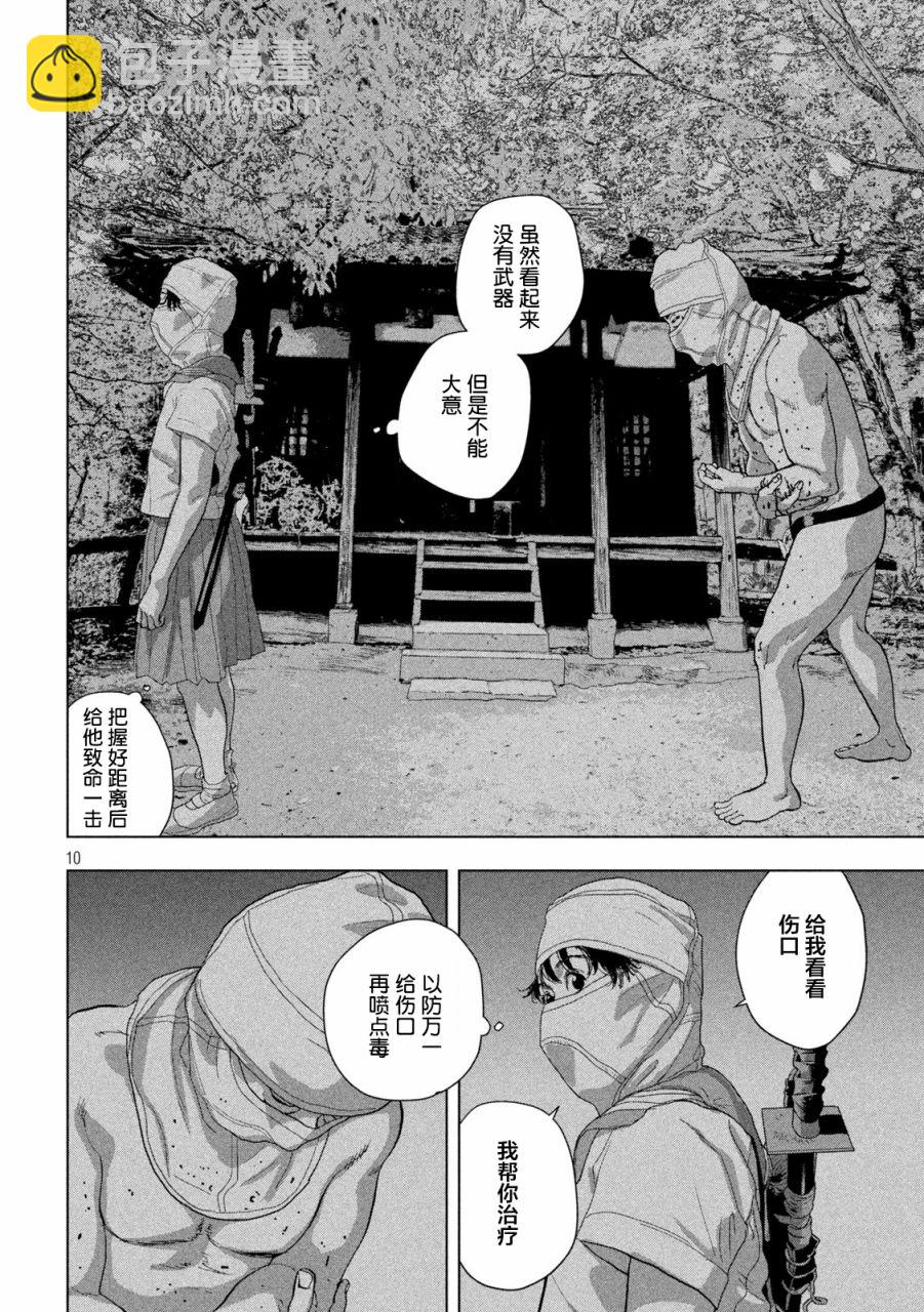 第89话9