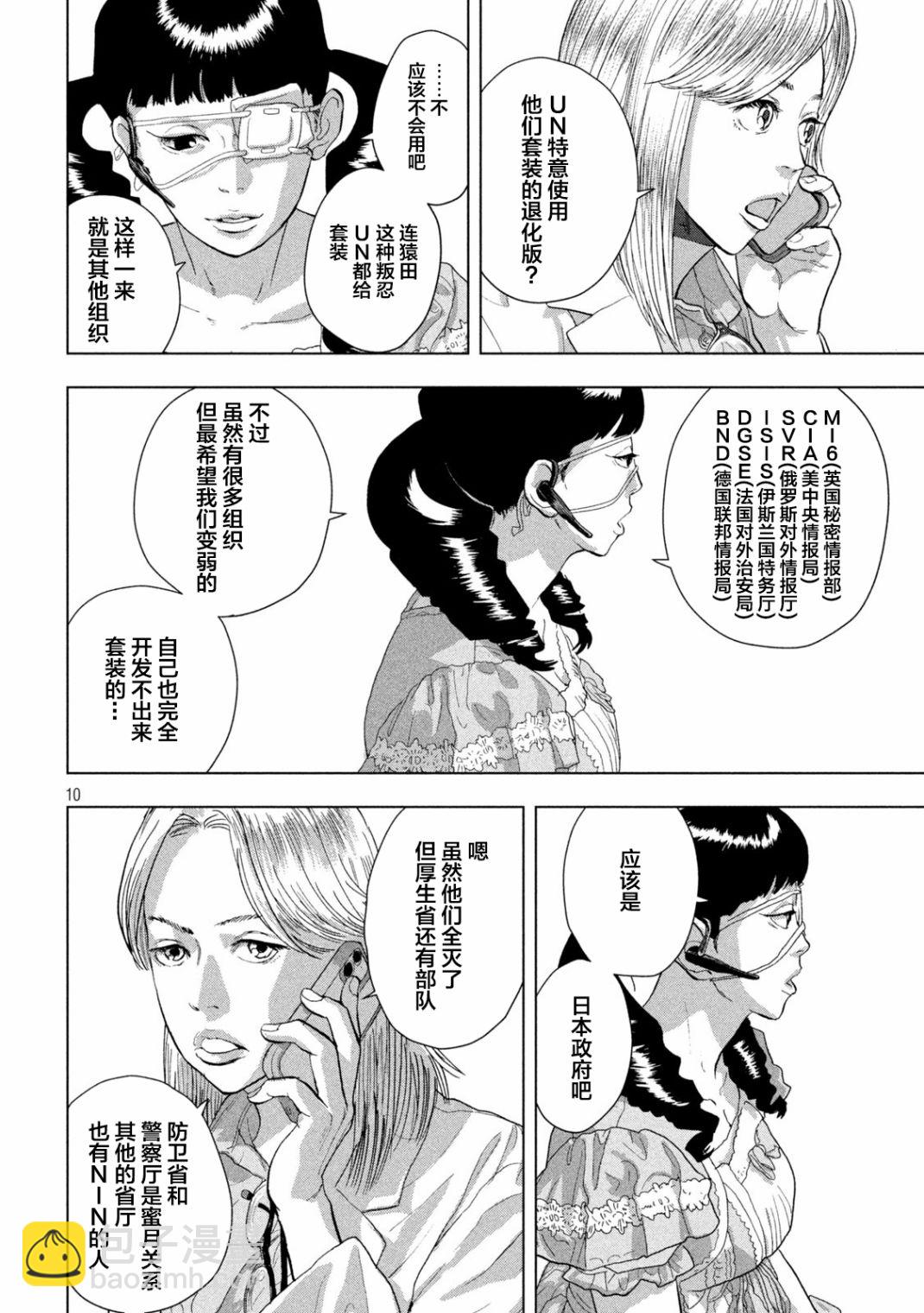 第92话8