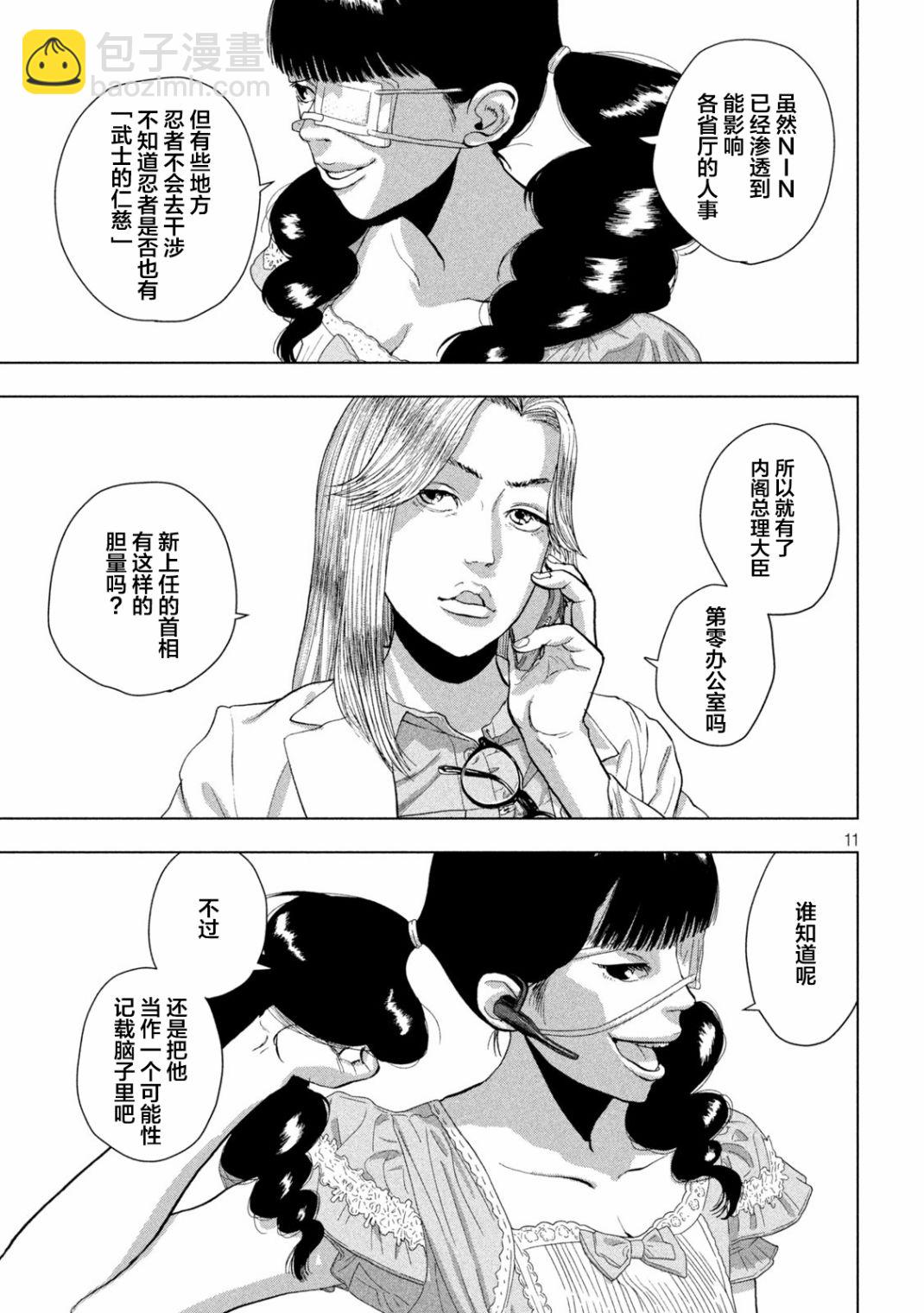 第92话9