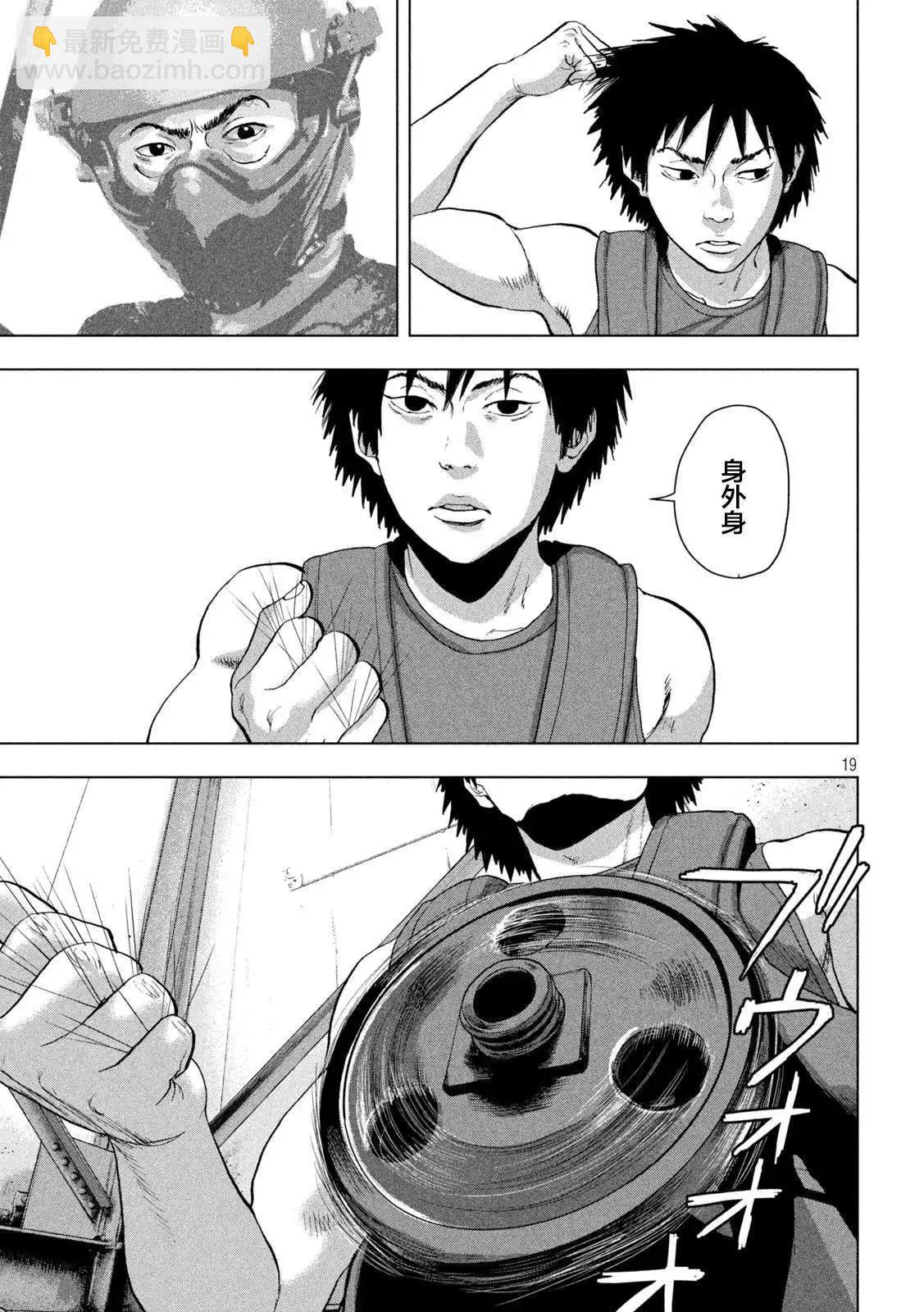 第94话17