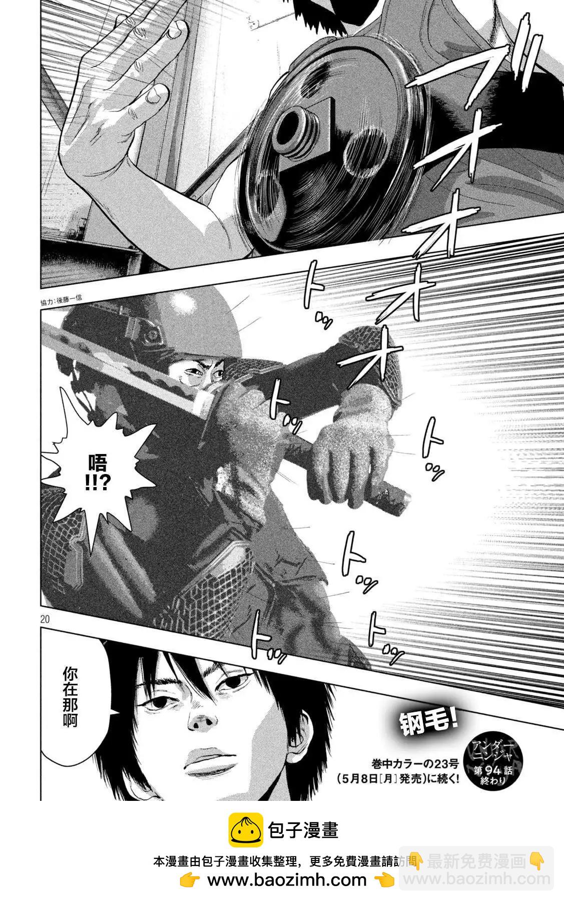 第94话18