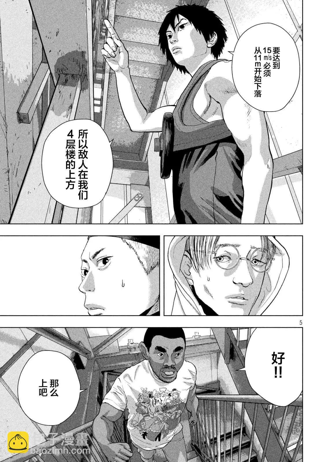 第94话4