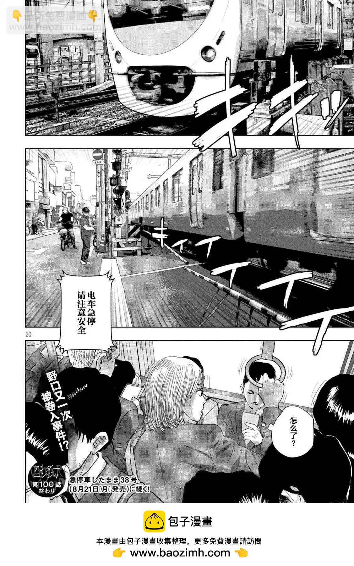 第100话16