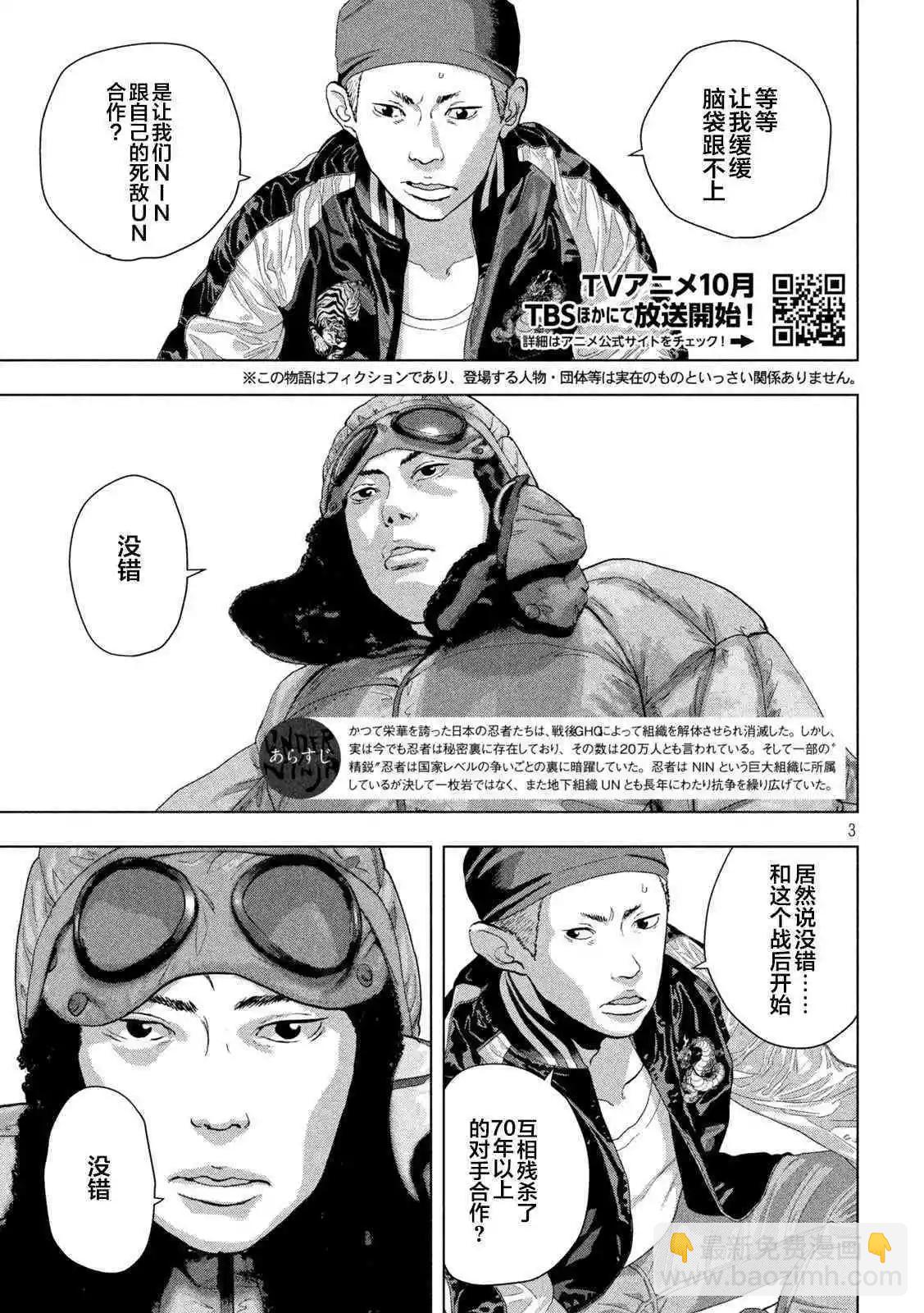 第100话2
