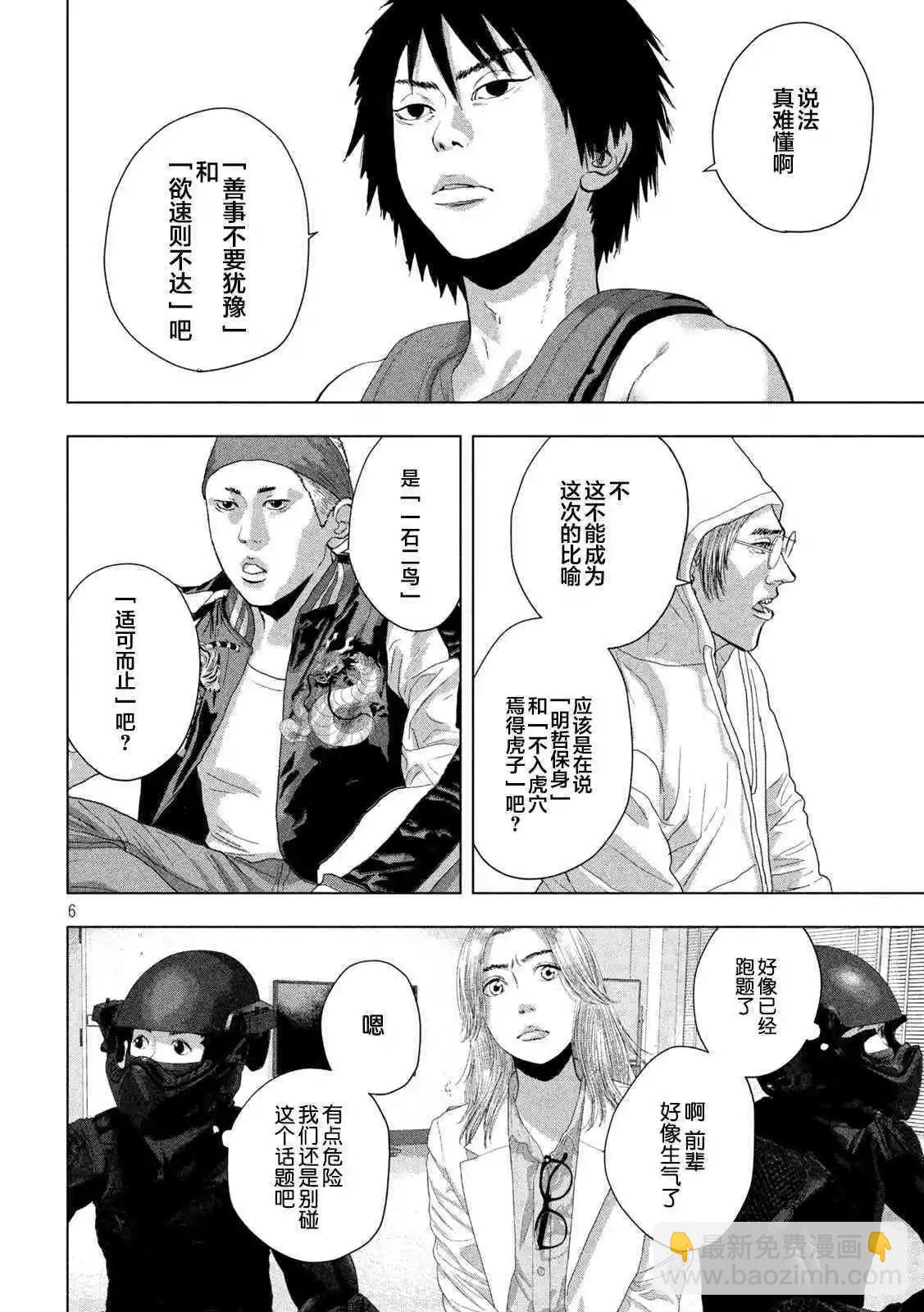 第100话5