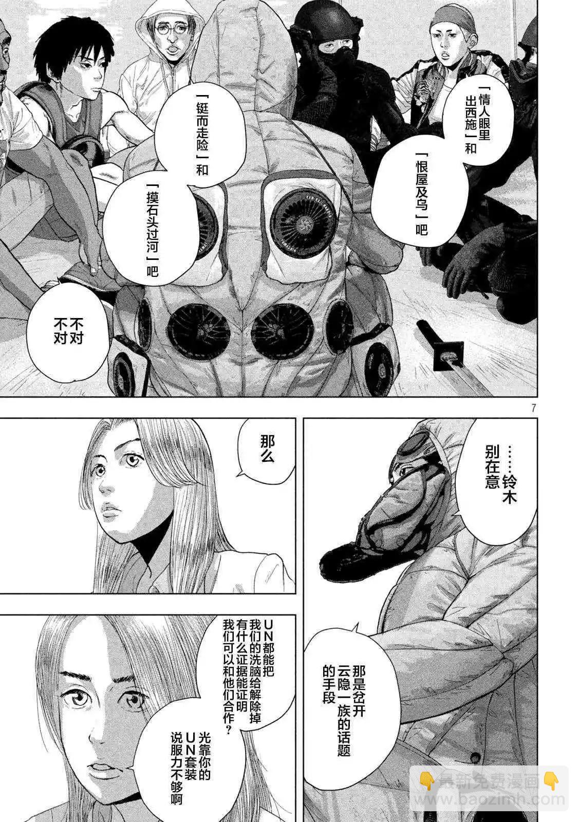 第100话6