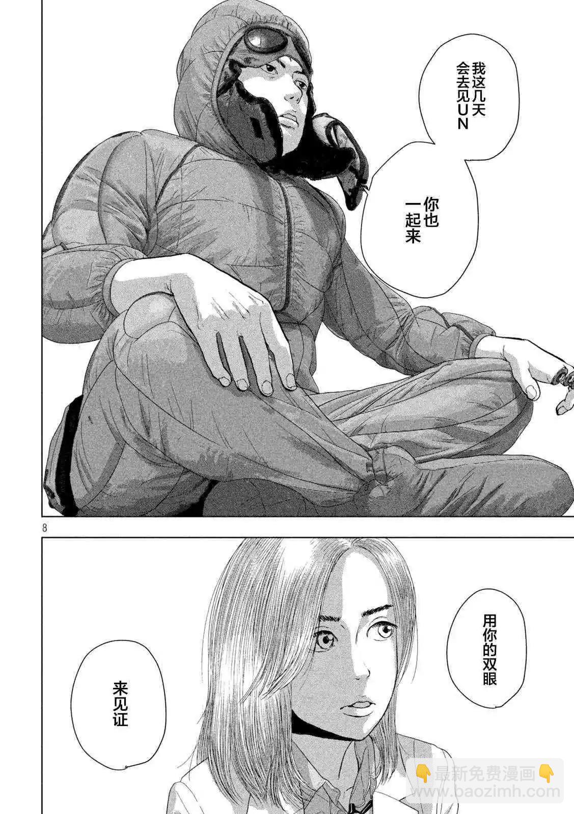 第100话7
