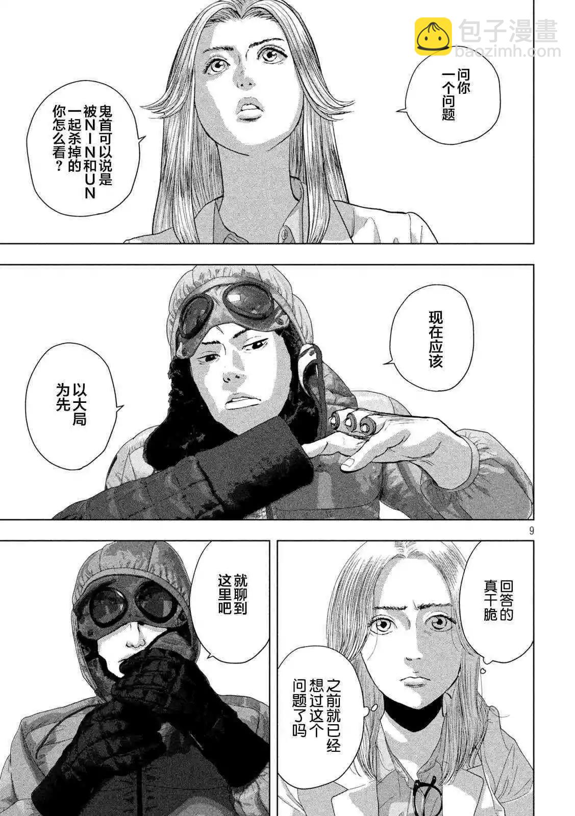 第100话8