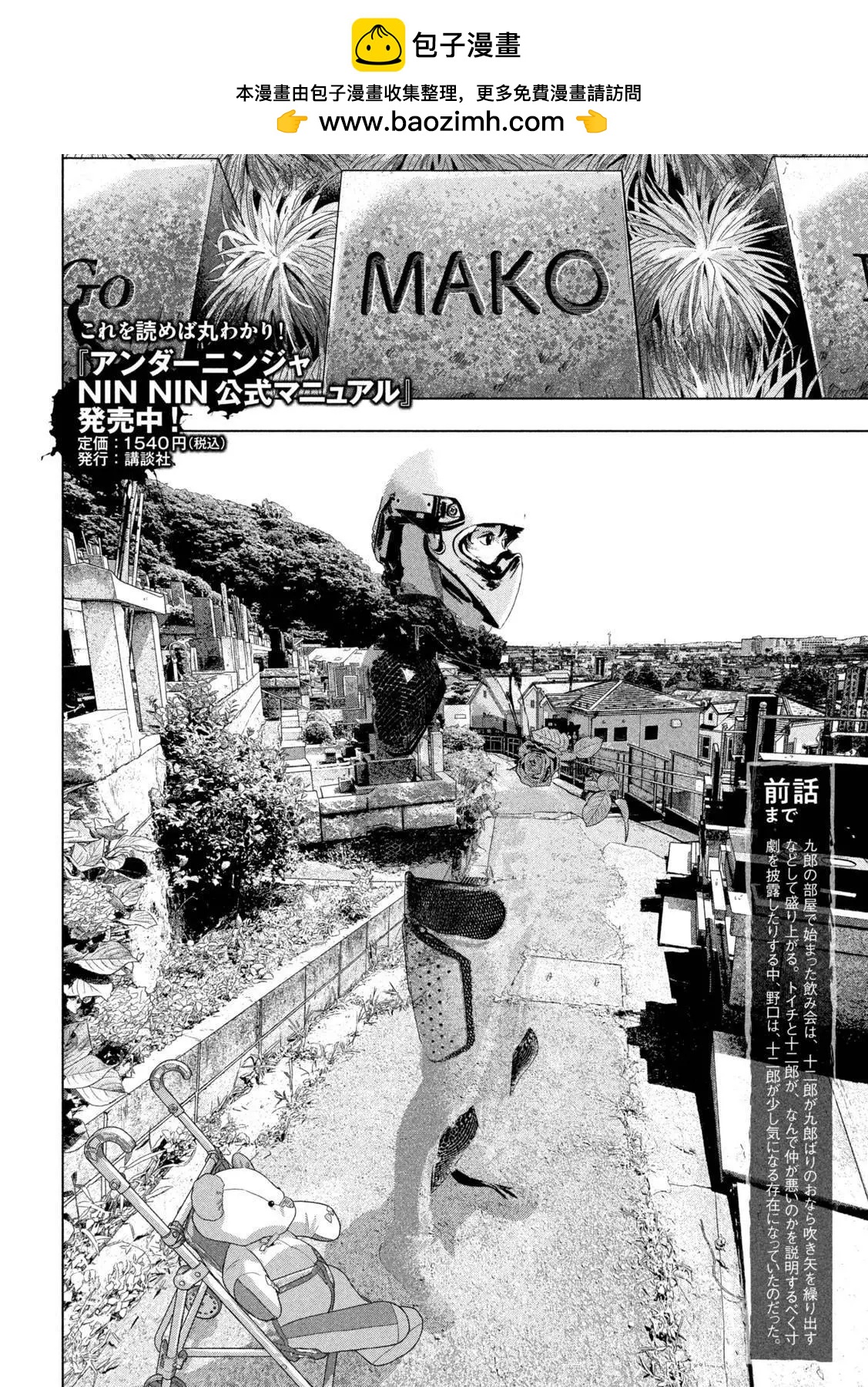 第106话1